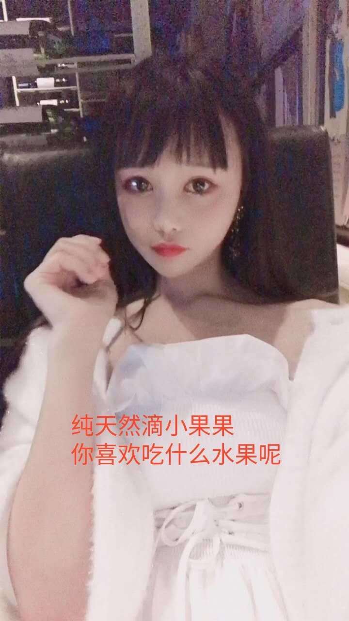 清纯天然小果果，软萌型高颜值